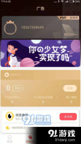 安拉生活0.3.5截图2