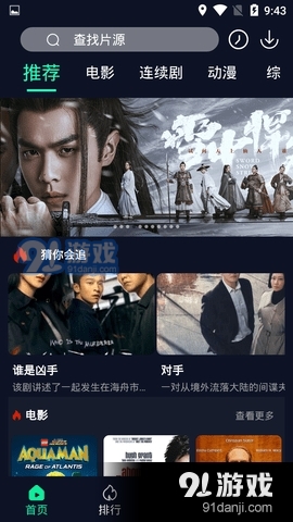 101影院4.7.7截图3