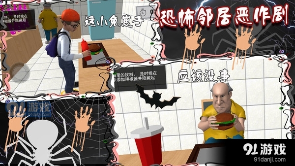恐怖邻居恶作剧v1.5截图2