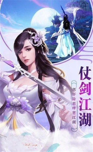 凡尘了梦v1.12截图4