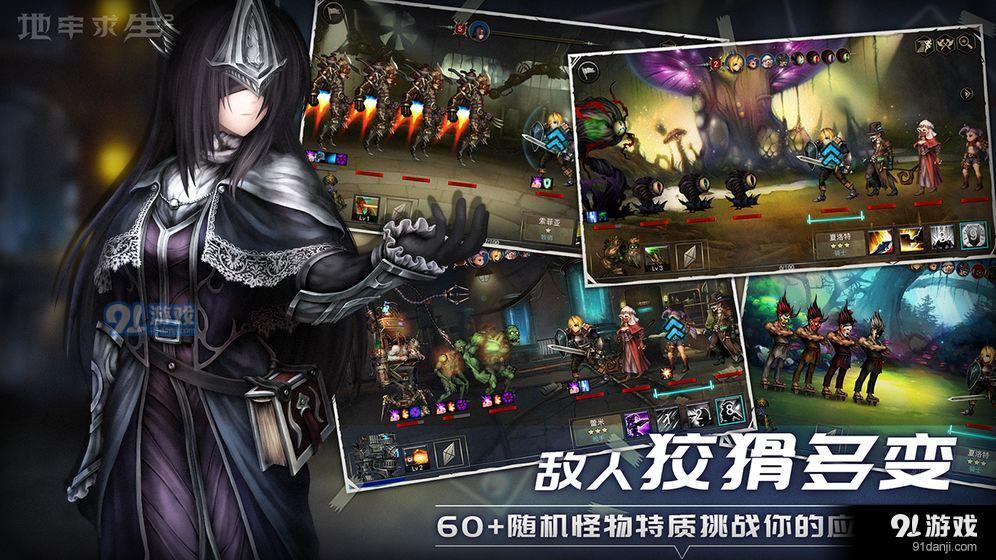 地牢求生2v1.7截图1