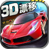 全民漂移360版v2.7