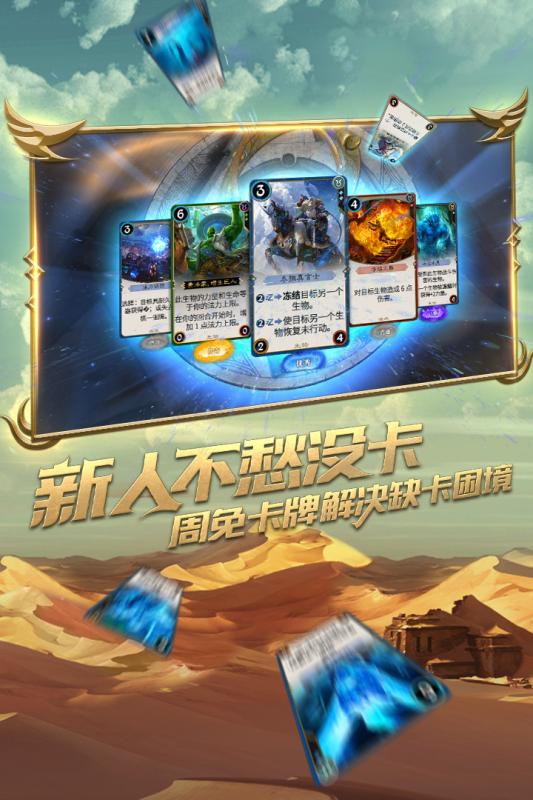秘境对决游戏v0.2.66.90782截图1