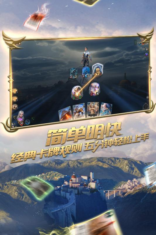 秘境对决游戏v0.2.66.90782截图4