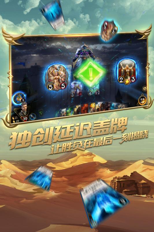 秘境对决游戏v0.2.66.90782截图3