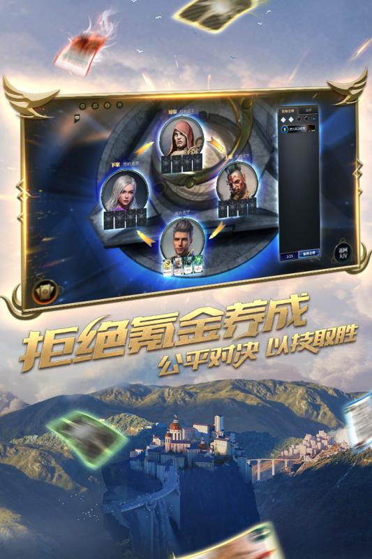 秘境对决游戏v0.2.66.90782截图2