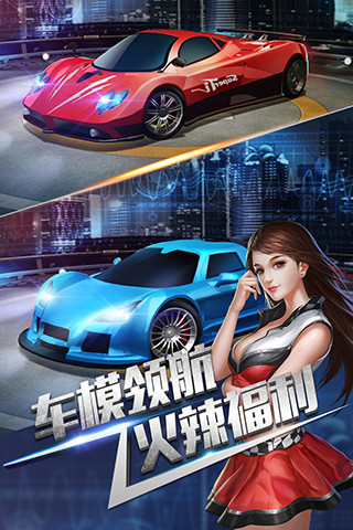 全民漂移360版v2.7截图2