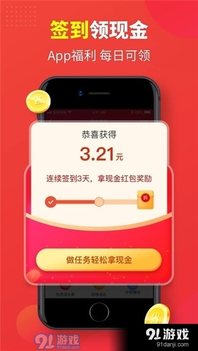 购省快报购物1.4.8截图3