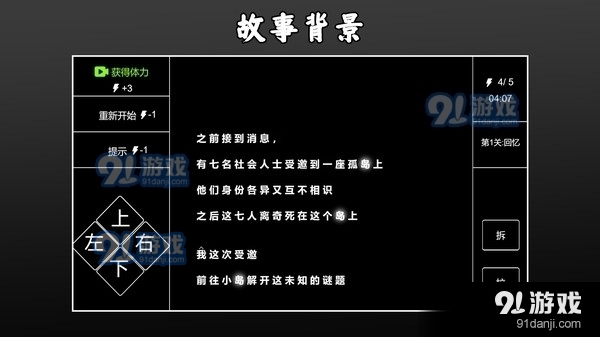 文字侦探v1.8截图1