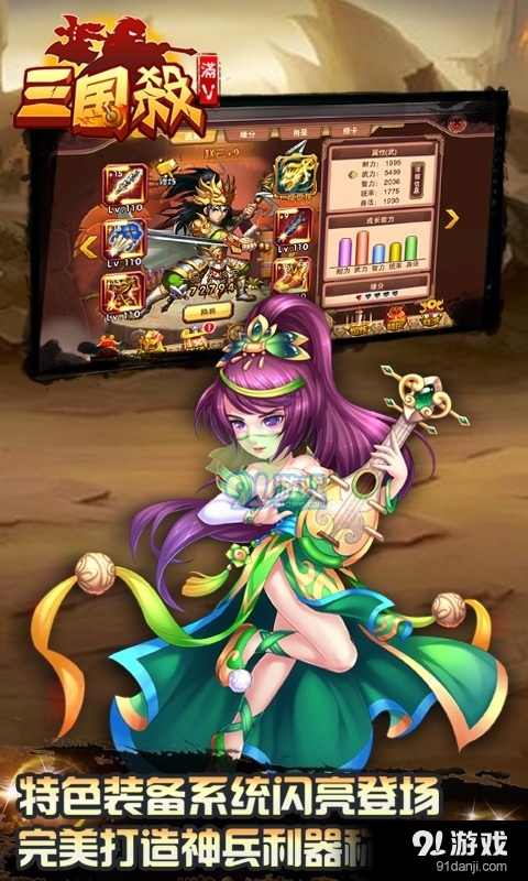 三国杀BT（满V版）v3.9.9.10截图5