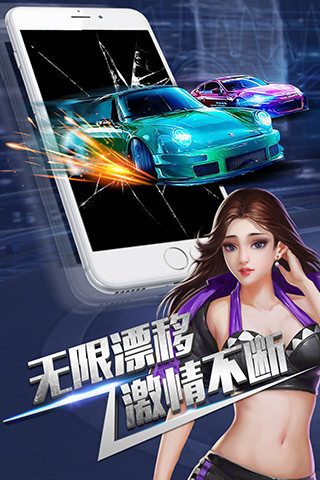 全民漂移360版v2.7截图4