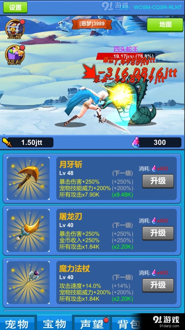 进击魔兽大陆1.7截图4