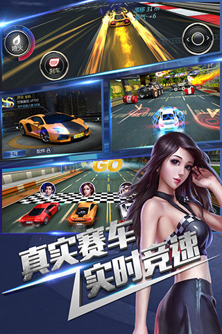 全民漂移360版v2.7截图5