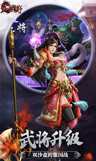 龙战于野三国v1.4.5截图1
