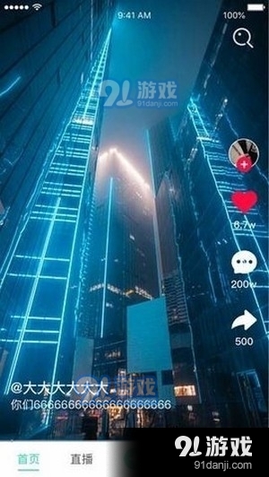 云客短视频811截图4