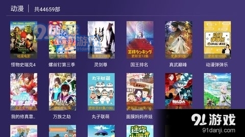 浅视界TV版1.8截图3