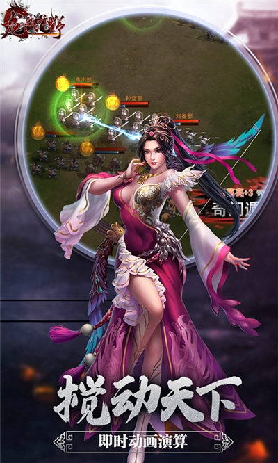 龙战于野三国v1.4.5截图2
