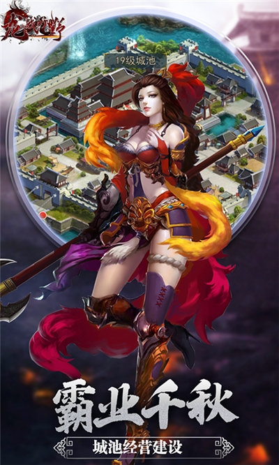 龙战于野三国v1.4.5截图4