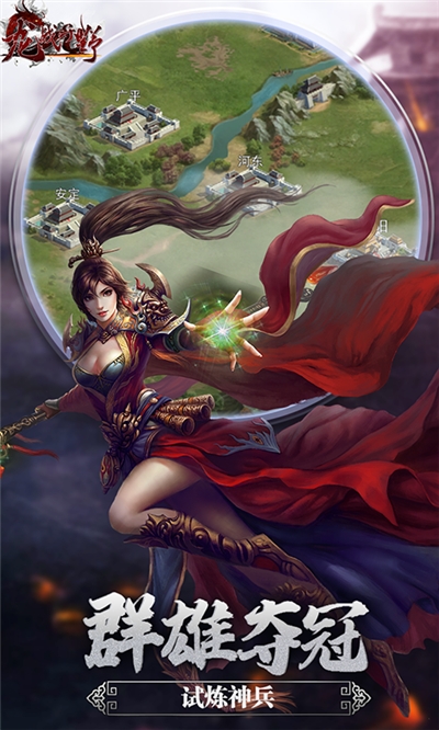 龙战于野三国v1.4.5截图3