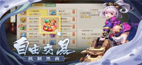 神宠江湖v1.9截图2