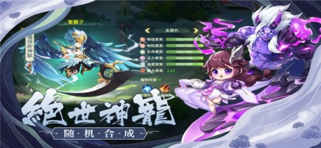 神宠江湖v1.9截图3