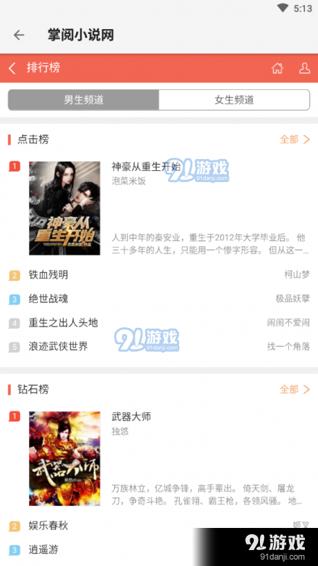青鸟搜书1.4.7截图3