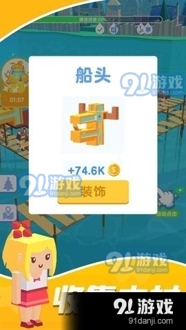 我装船贼溜1.1.4截图1