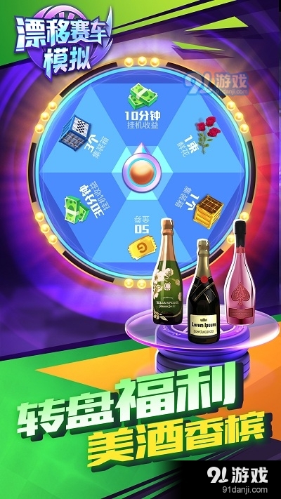 漂移赛车模拟v1.3.4截图2