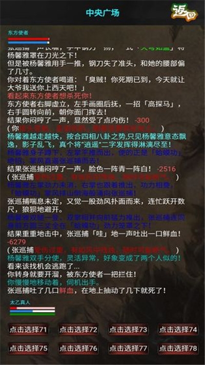 侠行天下mud游戏v1.11截图2