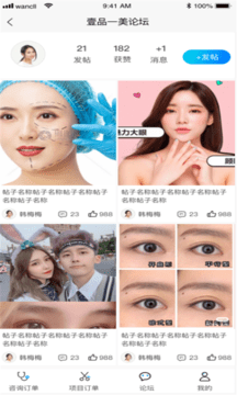 壹品一美医师1.6截图2