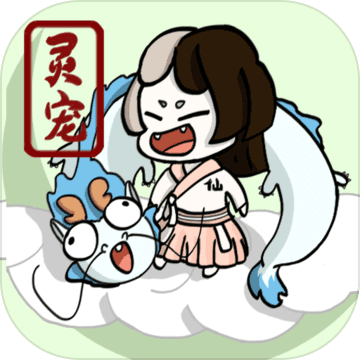 不一样修仙v0.7.4