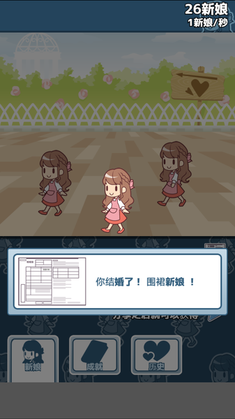 我的百亿个新娘汉化版v1.6.11截图3