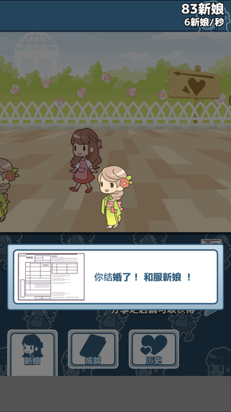 我的百亿个新娘汉化版v1.6.11截图4