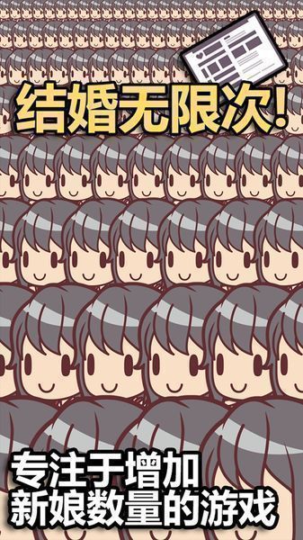 我的百亿个新娘汉化版v1.6.11截图1