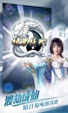 魔天记安卓v1.2.3截图1