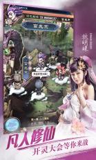 魔天记安卓v1.2.3截图3