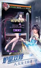 魔天记安卓v1.2.3截图2