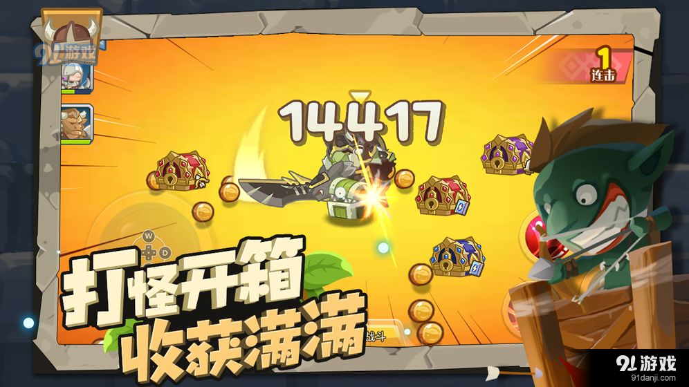 小心兽人v1.6截图3