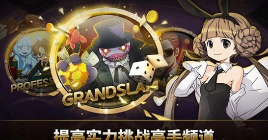 天才大富翁v2.63截图3