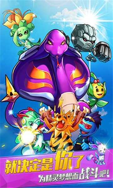 神奇皮卡丘v2.6.3截图2