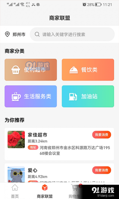 北京购就送1.3.4截图2