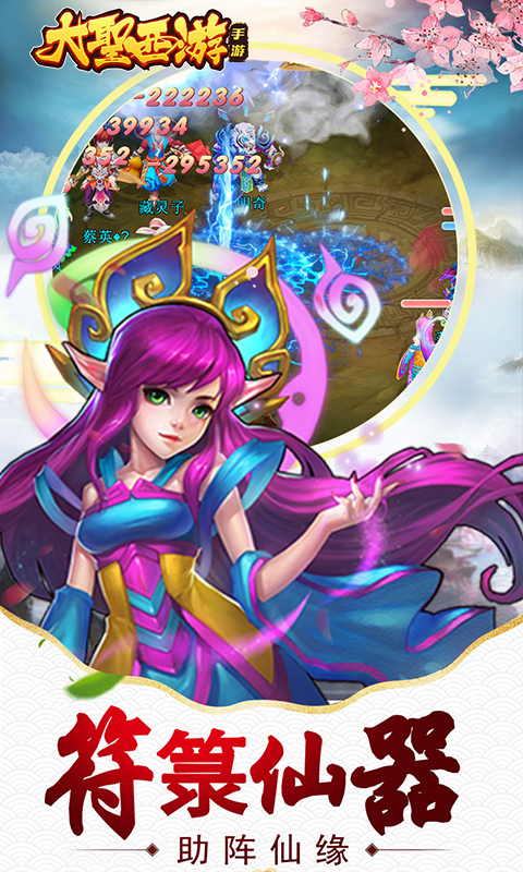 大圣西游BT版v1.0.3截图1