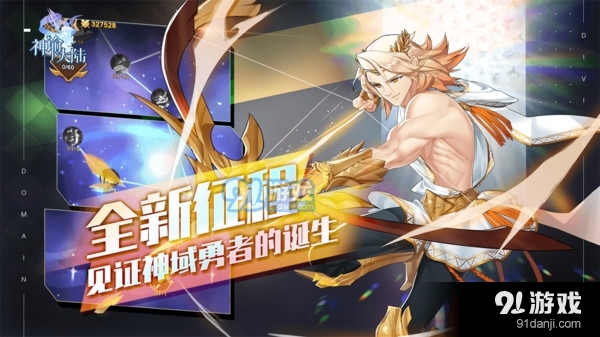 神谕大陆app2.19258截图4