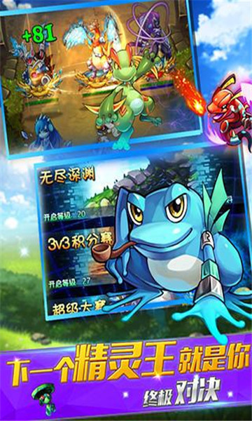 神奇皮卡丘v2.6.3截图4