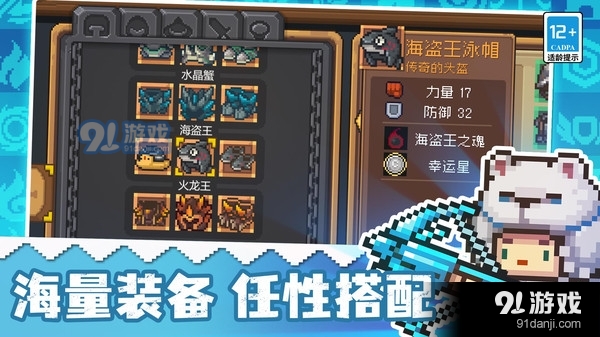 元气骑士前传v1.1.4截图2