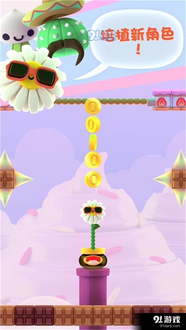 贪吃小植物2.3.10截图3