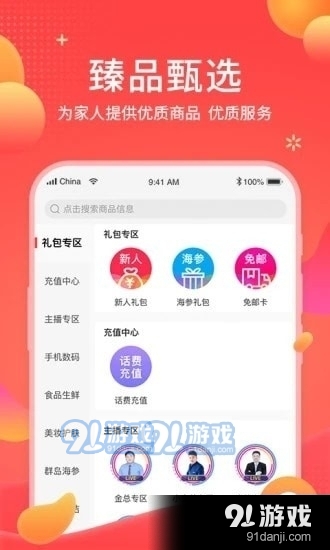 享乐吧商城0.3.5截图2