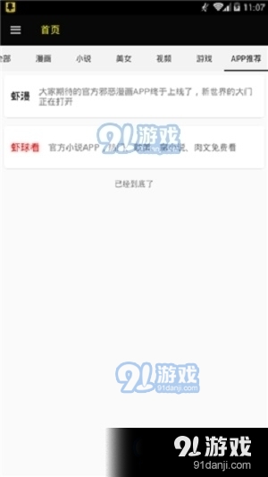 ss导航3.90.11截图1