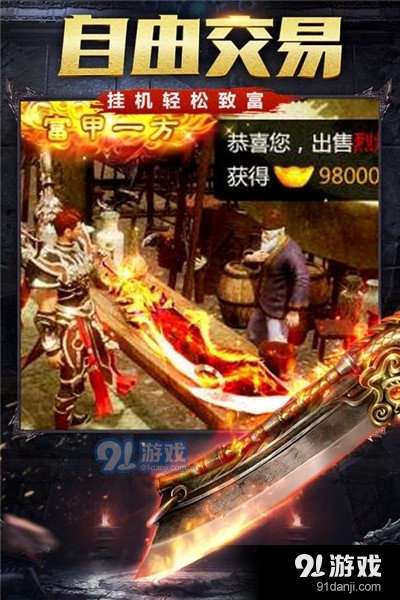 139魔域v1.0.3截图2
