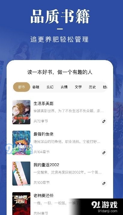 一键追书大师1.9截图2